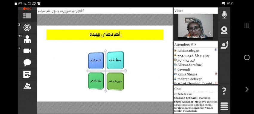 اولین کارگاه  آموزشی &quot;چگونگی آمادگی برای امتحانات حضوری&quot; برگزارشد.