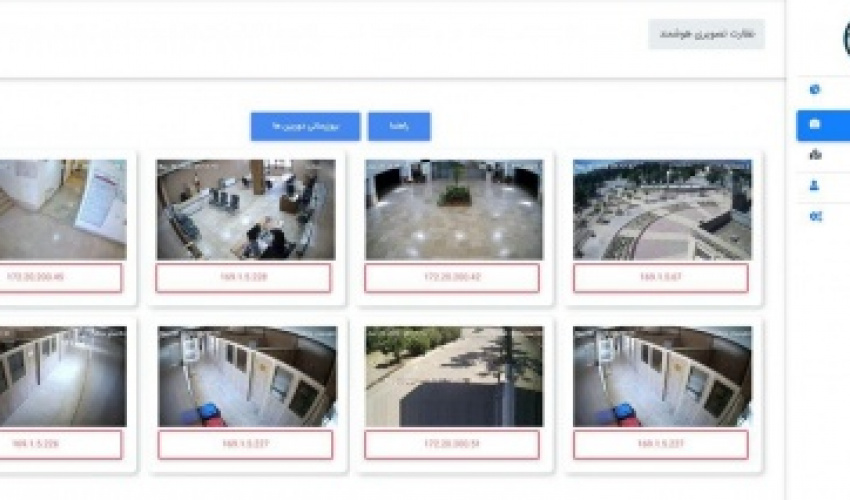 تولید نرم افزار نظارت تصویری مبتنی بر هوش مصنوعی در قالب طرح پژوهشی به سرپرستی دکتر محمد قاسمی گل