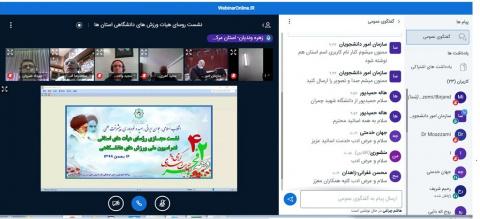 شرکت مدیریت تربیت بدنی و فوق برنامه و رئیس هیات ورزش های دانشگاهی استان خراسان جنوبی در نشست روسای هیات های استانی