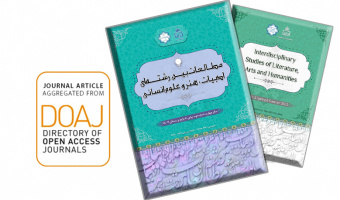 University of Birjand Journal Indexed in DOAJ
