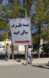 آمادگی حوزه های برگزاری آزمون دکتری در دانشگاه بیرجند