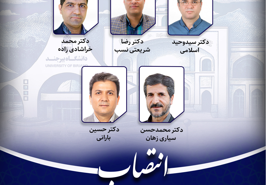 انتصاب اعضای کمیسیون دائمی هیئت‌امنای دانشگاه‌ها و مؤسسات آموزش عالی خراسان جنوبی