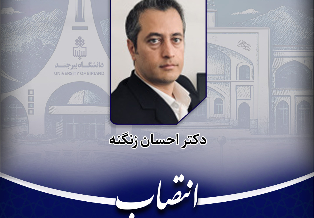 انتصاب مسئول هسته کارآفرینی و ارتباط با جامعه و صنعت دانشکده ادبیات و علوم انسانی