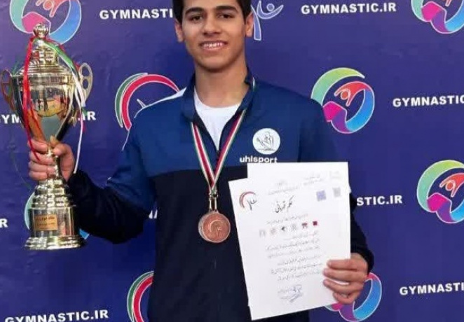 کسب دو مقام کشوری توسط دانشجوی دانشگاه بیرجند در لیگ ژیمناستیک