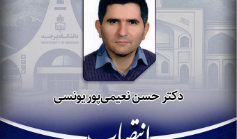 مسئول هسته کارآفرینی و ارتباط با جامعه و صنعت پردیس کشاورزی، منابع طبیعی و محیط زیست منصوب شد