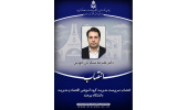 انتصاب سرپرست مدیریت گروه آموزشی اقتصاد و مدیریت