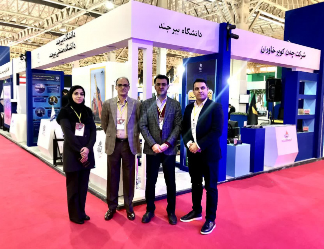 حضور دانشگاه بیرجند در نوزدهمین نمایشگاه بین‌المللی معدن و صنایع معدنی ایران